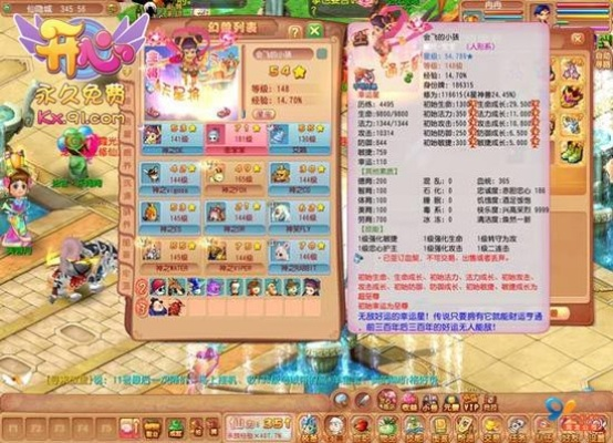 2026年开心OL私服避坑指南,如何挑选高爆率且稳定的怀旧服? 2026年开心OL私服避坑指南,如何挑选高爆率且稳定的怀旧服?