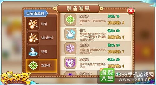 疯狂弹弹堂官网独家解析，2026年最新高抛打法与装备搭配指南