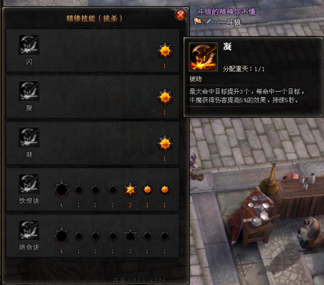 告别刮痧！揭秘斗战神牛魔王T0级神级加点，附实战数据