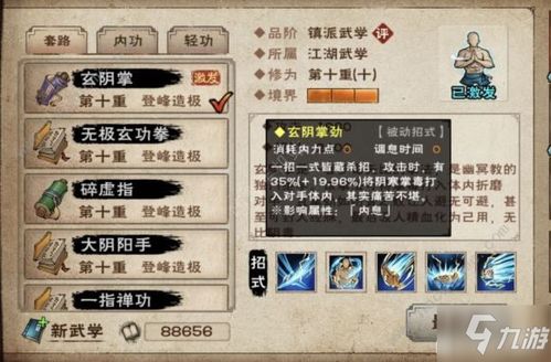 九阴决战2026怎么玩?揭秘T0级门派实战连招与搬砖暴利门道 九阴决战2026怎么玩?揭秘T0级门派实战连招与搬砖暴利门道