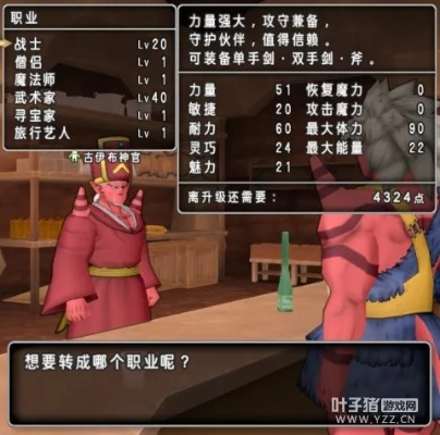 勇者斗恶龙7转职怎么搭配？揭秘岛屿恢复与最强职业构建攻略