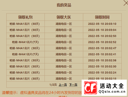 CF代码大全2026,独家兑换码与隐藏指令实战解析 CF代码大全2026,独家兑换码与隐藏指令实战解析