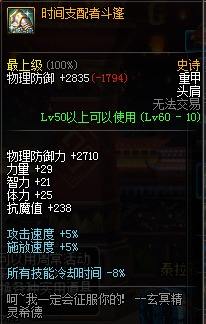 领主之塔SS级怎么刷？2026最新掉率与通关全攻略