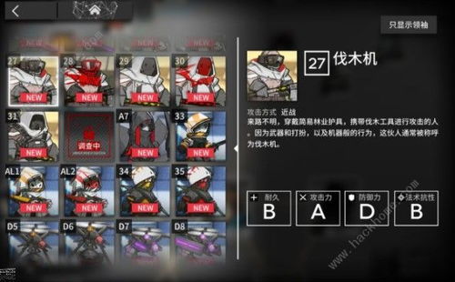 明日方舟卫戍协议叠层核心详解，机制与策略全解析