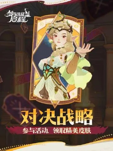 剑与远征，启程奎茵＆奈拉UP返场，限时召唤再启