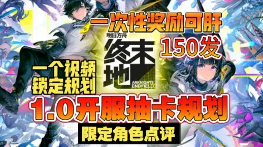 终末地刷玉BUG解析，汤汤EP后劲与凯蒂应对策略