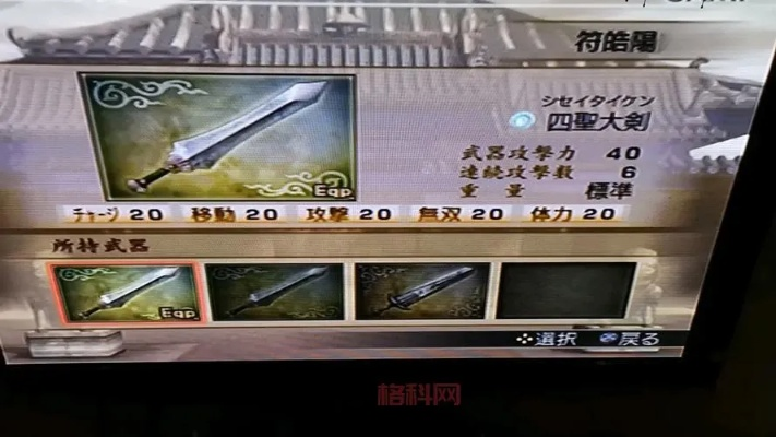 别再卡关！三国无双4最强修改器与4级武器获取秘籍深度解析