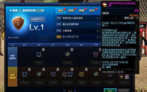 周年庆或送天空！神秘商店新增合成器，装扮先别合！