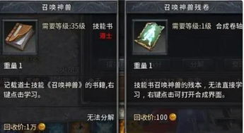 2026年神兽捕捉全攻略，0氪玩家如何低成本合成全红特殊技能宠？