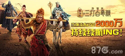 2026西游三打白骨精打法揭秘，无氪金也能通关的绝密阵容