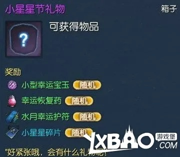 小星星碎片别乱花！2026年最新获取技巧与兑换优先级排行