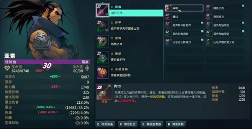 破败王者英雄联盟传奇通关秘籍,全角色最强出装与Boss实战攻略 破败王者英雄联盟传奇通关秘籍,全角色最强出装与Boss实战攻略