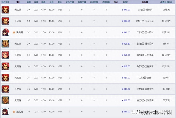 蓬莱OL选什么职业最赚？揭秘2026年搬砖与PK双修的终极路线