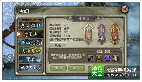 少室山副本怎么过？2026年全职业通关手册与隐藏彩蛋位置