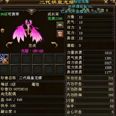 天龙八部宝宝类型大揭秘，2026年实战打造与避坑指南