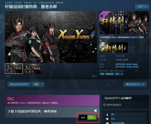 轩辕剑七官网隐藏入口与配置优化，2026最新下载实战指南