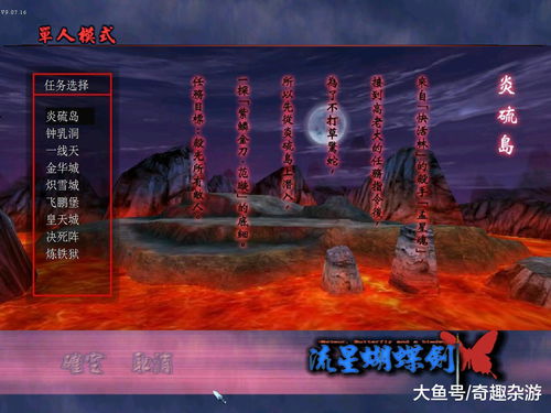 流星蝴蝶剑OL礼包怎么选?2026年独家兑换码与神器获取全解析 流星蝴蝶剑OL礼包怎么选?2026年独家兑换码与神器获取全解析