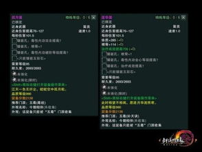 拿不下白帝水宫？揭秘2026版通关捷径与核心误区