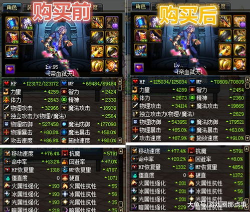 揭秘2026年DNF春节宠物，至尊版是否值得入手？