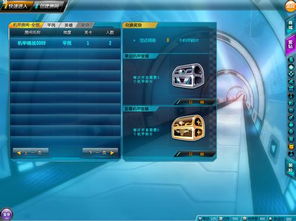 揭秘QQ飞车展翅隐藏机制，平民如何低成本获取顶级属性？