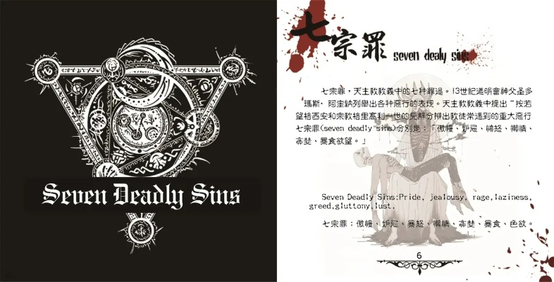 七大罪,起源世界观首曝 游戏介绍全解析 七大罪,起源世界观首曝 游戏介绍全解析