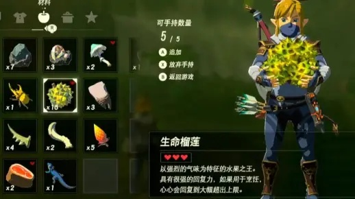塞尔达鸟蛋烧哪里刷最快？生命榴莲提升回血效果实测攻略