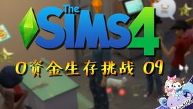 模拟人生4怎么生双胞胎三胞胎？特殊种族繁衍全攻略