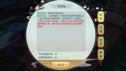 揭秘寻侠游历隐藏机制，如何用低成本获取绝版奇遇奖励？