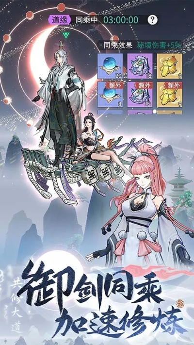 问剑长生宗门联赛应援，新赛季仙玉全宗赢取！