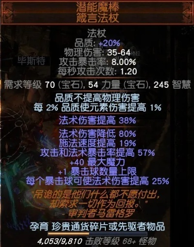 S29赛季判官开荒，凛冬之眼地雷BD T16速刷演示