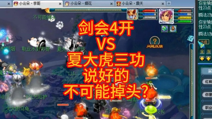 苏堤六回合速通!夏大虎三物理碾压副本实录 苏堤六回合速通!夏大虎三物理碾压副本实录