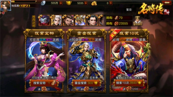 2026超神名将传零氪逆袭指南，最强阵容与资源分配全解