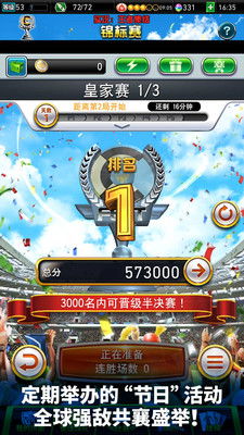 实况新援热区之王降临,全能战士覆盖12位置! 实况新援热区之王降临,全能战士覆盖12位置!