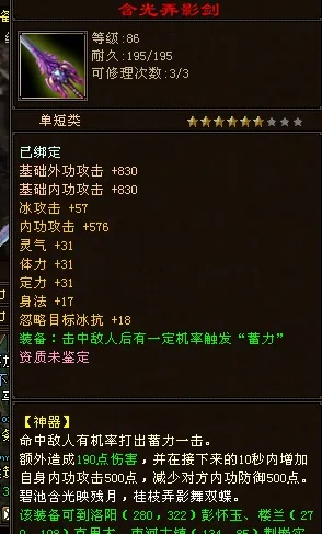 2026天龙八部神器打造全攻略，平民如何洗出极品属性？