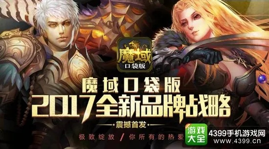 战域MV震撼发布 品牌日海量福利下周解锁 战域MV震撼发布 品牌日海量福利下周解锁