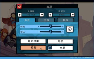 闪客2中文补丁哪里找?绝版汉化资源一键复活指南 闪客2中文补丁哪里找?绝版汉化资源一键复活指南