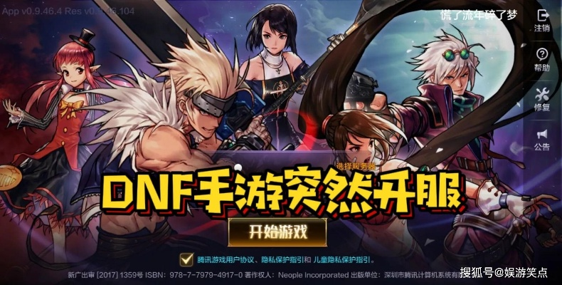 2026年DNF手游端游下载全攻略,官方入口与安装报错解决 2026年DNF手游端游下载全攻略,官方入口与安装报错解决