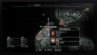 虐杀原形2全收集攻略,黑匣子与据点位置及突变获取详解 虐杀原形2全收集攻略,黑匣子与据点位置及突变获取详解