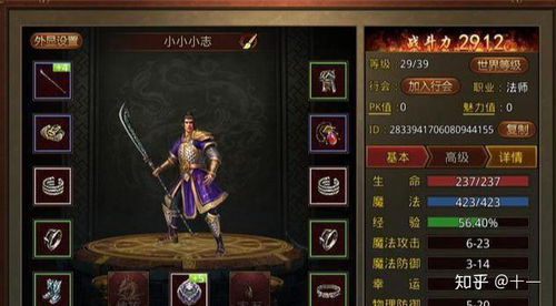 传奇世界武器升级秘籍，如何低成本冲高幸运与攻击？