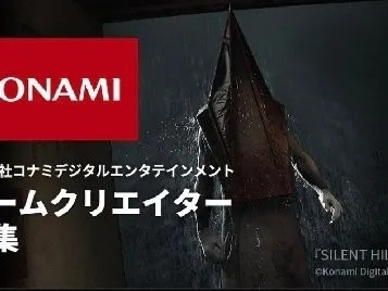 寂静岭之父新作招募中，开发团队诚邀加入