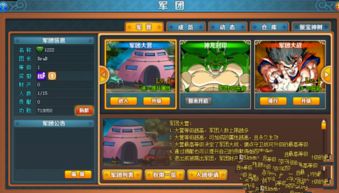 2026年七龙珠OL下载全攻略，私服、端游与云游戏实测