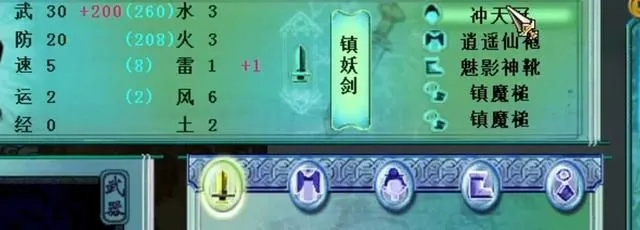 仙剑奇侠传3最强武器打造与隐藏古董全收录，错过悔恨终身的终极攻略