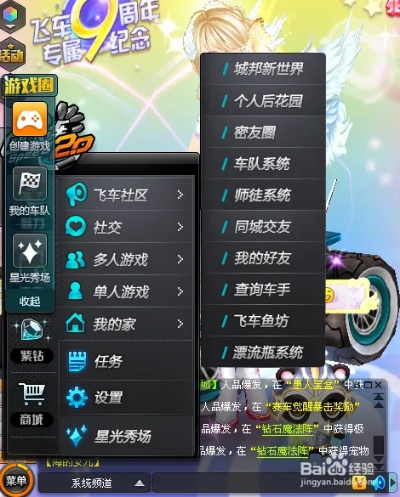 QQ飞车喇叭怎么刷最快？全类型特效与免费获取实战揭秘