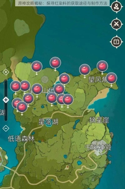 原神红染料去哪弄？全渠道采集与合成保姆级教学