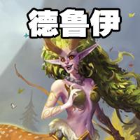 炉石自然之力怎么玩?德鲁伊树人冲锋连招与胜率提升秘籍 炉石自然之力怎么玩?德鲁伊树人冲锋连招与胜率提升秘籍