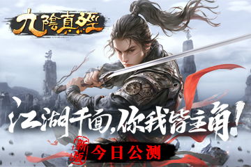 九阴真经激活码哪里领？2026最新绝版礼包兑换实战指南