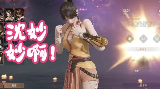 别再乱放陷阱了！永劫无间小狸子沈妙高分段实战教学