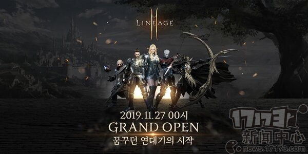 别被忽悠了!天堂2M并非天堂2简单移植,真相揭秘 别被忽悠了!天堂2M并非天堂2简单移植,真相揭秘