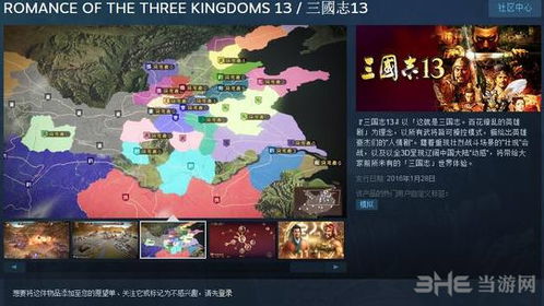 三国志11中文版下载避坑指南，正版Steam与魔改版深度解析
