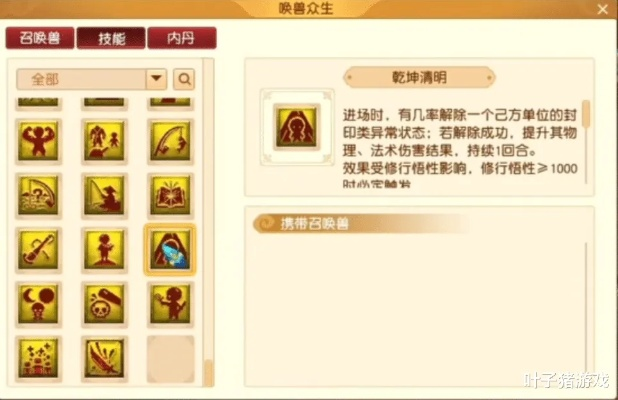 梦幻西游畅玩服新资料片，全新子女系统玩法揭秘